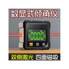 Weici high-precision digital display inclinometer with magnetic angle slope measuring instrument laser electronic level multi-functional slope ruler flagship upgrade dual laser / four-sided strong magnet / aluminum alloy exterior