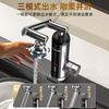 SUPOR electric faucet water heater instantaneous rapid heating of tap water mechanical arm kitchen and bathroom frequency conversion constant temperature stainless steel fast heating heater 276047-01TLS