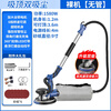 1988 self-priming brushless wall grinder sandpaper machine polishing putty artifact wall grinding wall electric sandpaper dust-free machine 1580W ceiling double vacuum 3.6m touch height bare metal ductless 6 sheets of sandpaper