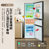 Xinfei 281L three-door refrigerator frequency conversion first-level energy efficiency air-cooled frost-free wide width intelligent variable temperature energy saving BCD-281WK3AT