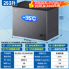 Haier small freezer series 100/143/201/228/245/253L single temperature household freezer deep cooling quick freezing antibacterial antibacterial energy saving freezing and refrigeration dual purpose first level energy efficiency 253L new product -35 | frost antibacterial | PCM liner