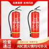 New national standard portable 4kg dry powder fire extinguisher 4kg ABC dry powder office warehouse commercial 5kg fire extinguisher 25-year new standard 5kg dry powder fire extinguisher
