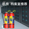 Fire portable heptafluoropropane fire extinguishing device 2kg3kg4kg5kg clean gas heptafluoropropane machine room fire extinguisher 6KG portable heptafluoropropane fire extinguisher machine