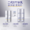 Skin Future II 377 whitening and rejuvenating five-piece set to remove yellowing, brighten, hydrate, and moisturize facial skin care products for women’s Valentine’s Day gift