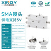 XINQY Xinqiyuan SMA low noise amplifier LNA high linearity 40dB gain 0.02-6G/10G pre-RF signal compensation LNA-2.4G/5.8G-SE (5V, with filter)