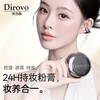 DIROVO Ren Jialun's same style powder cream oil control concealer long-lasting moisturizing liquid foundation air cushion natural color New Year's gift