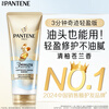 Pantene three-minute miracle conditioner amino acid light 180ml Jingdong self-operated shampoo, fluffy, smooth and repair
