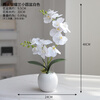 Fan Ye's butterfly orchid simulation flower art set Chinese-style living room dining table entrance hall fake flower ornaments TV cabinet desktop decoration silk flowers