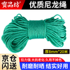 Baopinfang nylon rope 8mm*20m outdoor binding rope plastic rope wear-resistant clothesline drying rope logistics rope outdoor hand-woven truck binding rope