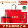 Mingjunshi black tea Wuyishan Jinjunmei special grade tea 250g new tea high-end gift box for gifts to elder leaders