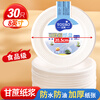 Youao disposable plates 8 inches, 30 pieces, large thickened biodegradable paper plates, waterproof and oil-proof barbecue tableware supplies