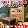 Platycladus orientalis leaf and Polygonum multiflorum shampoo soap Platycladus orientalis leaf shampoo soap Platycladus orientalis leaf shampoo soap * three boxes