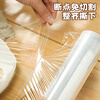 MAXCOOK cling film point-break food household cling film cover large size high temperature resistant 30cm 90 meters MCPJ4362