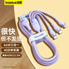 Baseus data cable three-in-one charging cable 66W/40W one-to-three charger cable suitable for iPhone15ProMax Huawei Xiaomi Apple mobile phone tablet car cable Purple