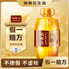 Orchid flower edible oil ancient small press fidelity peanut oil peanut oil 5L
