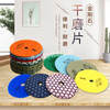 Fengxi dry grinding disc, marble polishing disc, diamond water grinding disc, stone polishing disc, ceramic tile angle grinder polishing disc, a set of 10 cm diameter 0-6#+10# aperture sticky disc