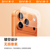 The first guard DIVI is not afraid of scratches. It is suitable for Apple 17promax lens film, iphone17promax lens base protective film, 17pm frosted back film, one-piece full coverage film.