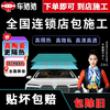 Car Piggy car film A series value-for-money ceramic film for the whole car, high-definition sun protection and heat insulation film (including materials available in stores) including old removal - four doors - excluding small triangle