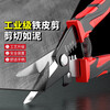 Iron sheet scissors, powerful multi-functional iron sheet scissors, wire trough shears, stainless steel strip scissors, iron sheet shears, colored steel tile industrial scissors, strippable wire straight iron sheet scissors (1 set)