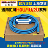 Yue Changsheng applies to Huichuan PLC programming cable H0U/H1U/H2U series data download cable USB-H2U Hechuan universal small blue USB-H2U
