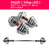 Luo Huodou Dumbbell Men's Fitness Home Set Pure Iron Plating 20kg/30kg Barbell 9kg Adjustable Weight Affordable Carton 2KG Total Weight (Only One)