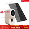 Rui surveillance camera solar-powered Mirui cloudedge monitoring 3MP people and vehicles identification A60 single product (excluding solar panel) 1.5TB