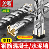 HUHAO tungsten steel alloy cross electric hammer impact drill bit extended through wall drilling concrete round handle 6*110mm/2 pieces