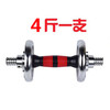 Luo Huodou Dumbbell Men's Fitness Home Set Pure Iron Plating 20kg/30kg Barbell 9kg Adjustable Weight Affordable Carton 2KG Total Weight (Only One)