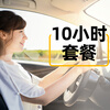 Car service: Beijing Aocheng car training for novices on the road, professional driving one-to-one door-to-door pick-up for manual transmission VIP 10 hours