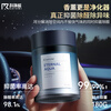 Kejingwei Car Aromatherapy 2026 New Car Perfume Fragrance Balm Car Deodorizing and Deodorizing Long-lasting Fragrance Purifies the Air