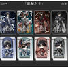 Klein's Lord of Mysteries Blasphemy Card Gem Series Peripheral Laser Ticket Postcard Photocard Set Novel Brooch Lord of Mysteries Set (Laser Ticket 1 + Photocard 8 + Postcard 4)