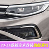 Yingtang is suitable for 2325 Volkswagen New Bora LED fog light assembly 25 Bora modified front bumper lights for daytime use. Store installation is supported nationwide, and the cost is Volkswagen Bora 2023-2025 models.