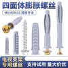 Complete tetrahedral tube expansion screw TV hanger plastic expansion tube nail air conditioning bracket installation special expansion plug M10 M10*50 tetrahedral tube + hexagonal nails (50 sets)