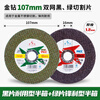 Gold diamond cutting blade 107*1.2*16 metal stainless steel cutting 100 type angle grinder grinding wheel polishing blade saw blade