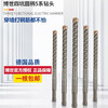 Bosch (BOSCH) electric hammer impact drill bit four pits four blades 5 series round shank two pits cross wall extension extension for concrete drilling 16x250x310mm four blades round shank