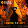 Zhongjia Woan fireproof cloak cape escape clothing household high-rise fire escape equipment mask fire extinguishing fire blanket mask thickened silicone children's escape combination_free fire extinguisher