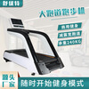 Shuyoute treadmill home commercial equipment gym indoor shock-absorbing treadmill multi-function smart touch screen FX7800A