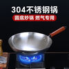 Heirloom stainless steel 304 wok single handle uncoated non-stick household wok thickened and light 32cm single handle 304 wok 1 inch