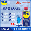 WD-40 rust inhibitor, industrial grade metal maintenance, mechanical parts rust removal, long-lasting protective spray, multi-purpose metal curing agent, 300ml car stock 86300 single bottle
