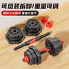 HUAYA dumbbell men's barbell set adjustable environmentally friendly rubber-coated handbell home fitness equipment 20kg