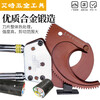 Jingeyu Ratchet Cable Cutter Electrician's Scissors Copper-Aluminum Armored Cable Cutter Wire-Breaking Plier J40 Cutter...S XD-130A130 or below copper-aluminum armored cable