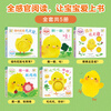 Click-to-read version: Chicken and ball tactile toy book, growth picture book series, 5 volumes in total. Jijijiji, Hello, three-dimensional touch and sound hole, cognitive chicken baby story. Infant enlightenment for 0-2-3 years old chick and ball dolphin, Little Meng dot-reading pen matching picture book. Chicken and ball tactile toy book, all 5 volumes (click-to-read version)