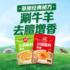 Prairie Red Sun hot pot dipping sauce original dipping sauce 165g*2 bags cold vegetable noodles barbecue household seasoning sesame sauce