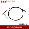 Yue Changsheng fiber amplifier sensor E3X-NA11 on-beam diffuse reflection color sensing photoelectric switch LSD-FN11 M3 reflective fiber LSDRS310