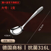 Shanda Huang (SHDO) German 316 stainless steel spoon long handle Yuanbao spoon eating spoon children's spoon adult spoon drinking spoon antibacterial 316L large size 18.5*5cm