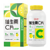 Yangshengtang VC chewable tablets 300 tablets (lemon flavor) nourish the whole family and supplement vitamin C, blue hat certification
