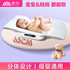 Xiangshan electronic scale split baby weight scale mother and baby scale electronic body scale newborn gift household high-precision 5g