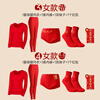 Langsha's zodiac year thermal underwear Qiji red women's suit good luck autumn clothes autumn trousers underwear socks festive gift box