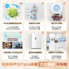 Rongsheng 501pro IDP double purification French multi-door refrigerator embedded first-class energy efficiency variable frequency ultra-thin active sterilization dual cycle dual system refrigerator Home appliances national subsidy 20% IDP active sterilization | dual system | 501L white