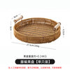Yijia (IJARL) rattan fruit plate, fried plate, living room dry fruit plate, snack plate, outdoor steamed bun basket tray, rattan fruit plate, large size